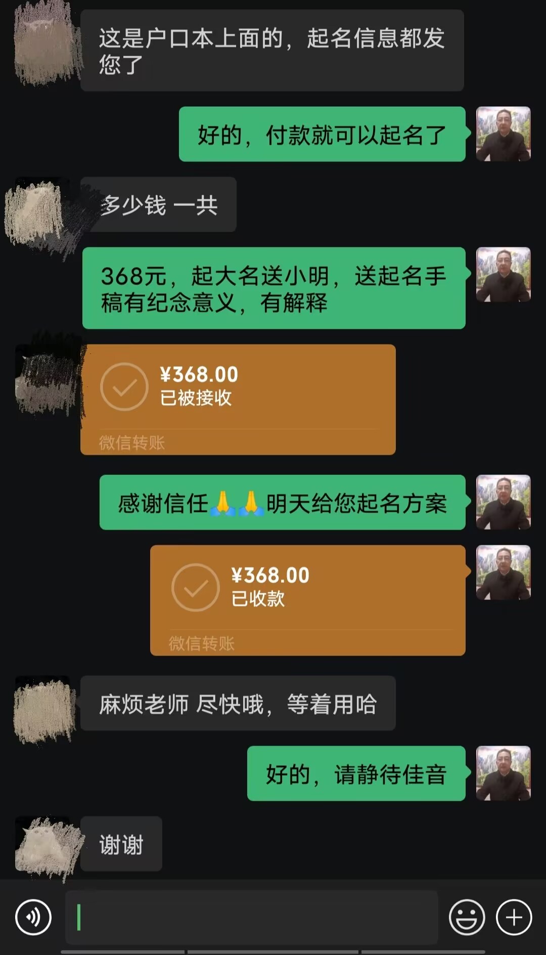 伊春起名案例，感谢支持